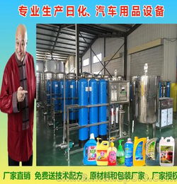 宁夏日化用品设备厂家 一机多用机器洗衣液生产流程简介